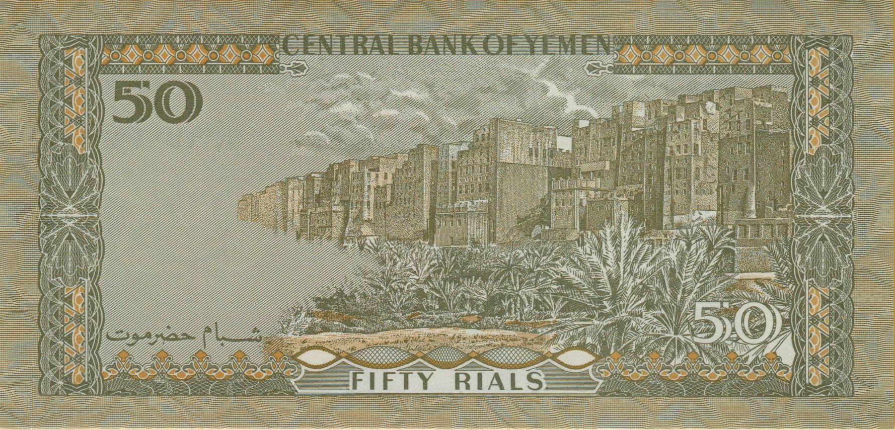 Yemen 50 1994 UNC P-27A/2